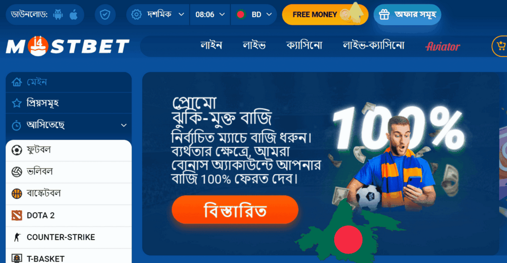 Mostbet Application Download And Install Pakistan